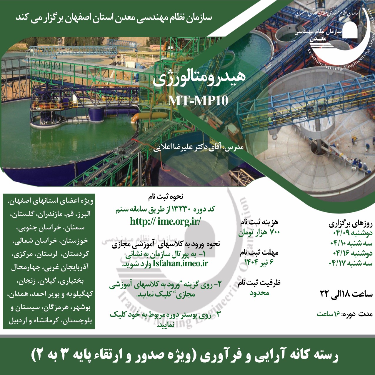 -9 تیرmt-mp10.jpg